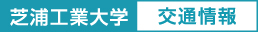交通情報