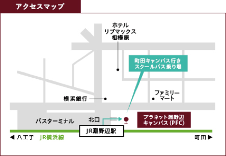 桜美林大学 スクールバス乗り場