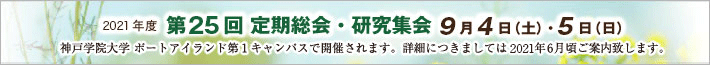2020年定期総会