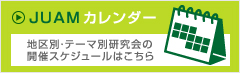 カレンダー